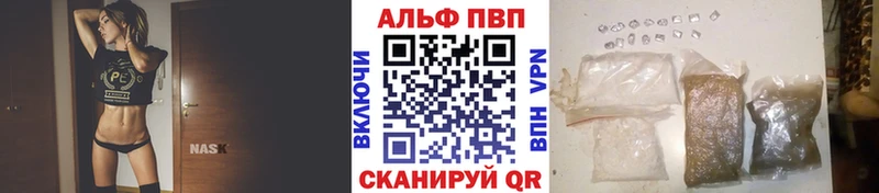 Альфа ПВП VHQ  Грязи 