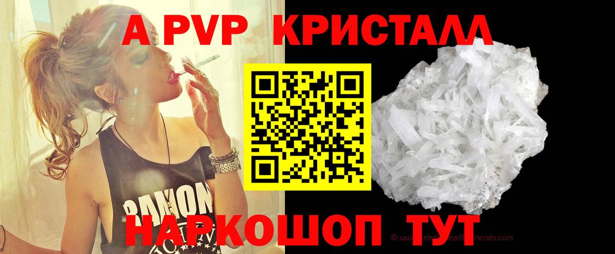 A PVP VHQ Грязи