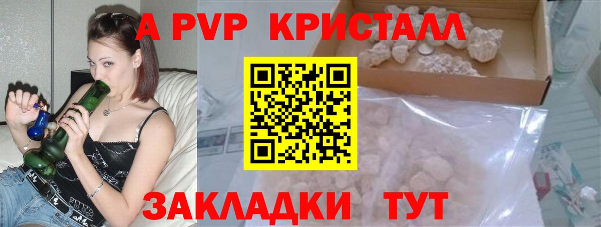 Alpha PVP VHQ Грязи