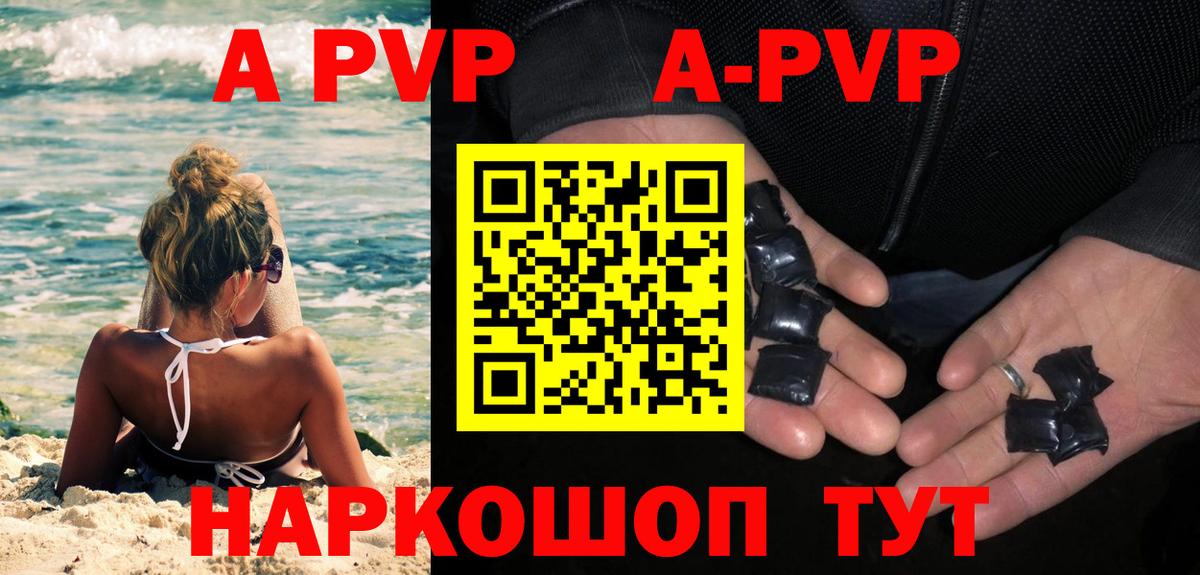 Грязи  A-PVP Crystall  купить наркотик  A-PVP СК  Вход с VPN 
