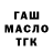 ТГК Wax Haru Quijada