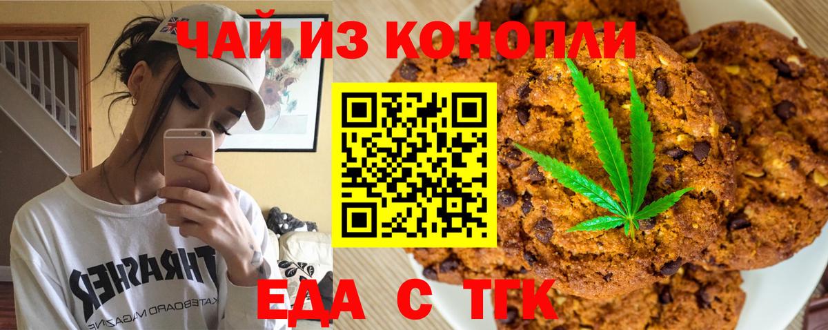 Canna-Cookies конопля  Грязи 