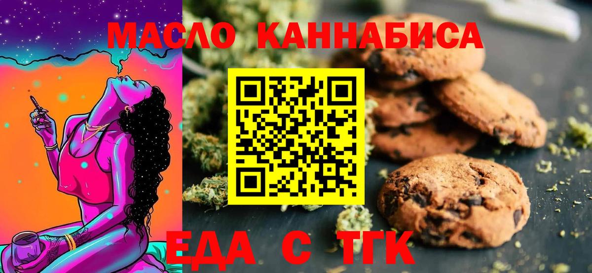 Грязи  Canna-Cookies конопля  Вход с VPN 