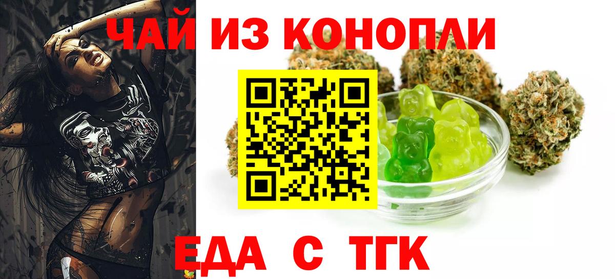 Печенье с ТГК марихуана Грязи