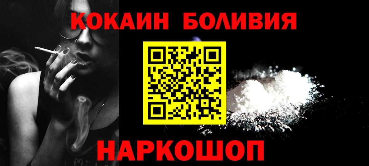 Cocaine Перу  Вход с VPN  Cocaine VHQ  Грязи 