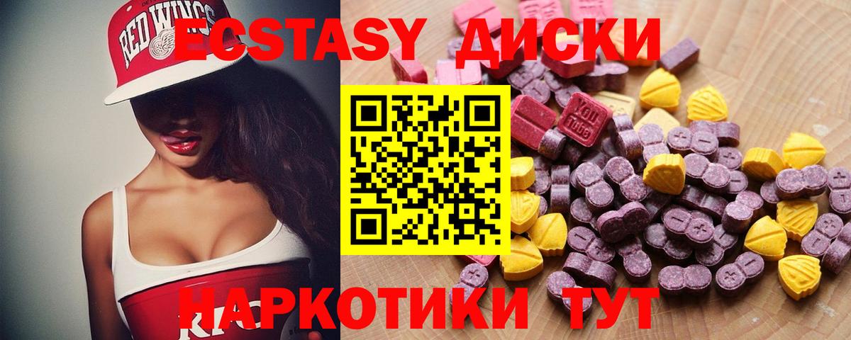 Экстази  ЭКСТАЗИ louis Vuitton  Грязи  Ecstasy TESLA 