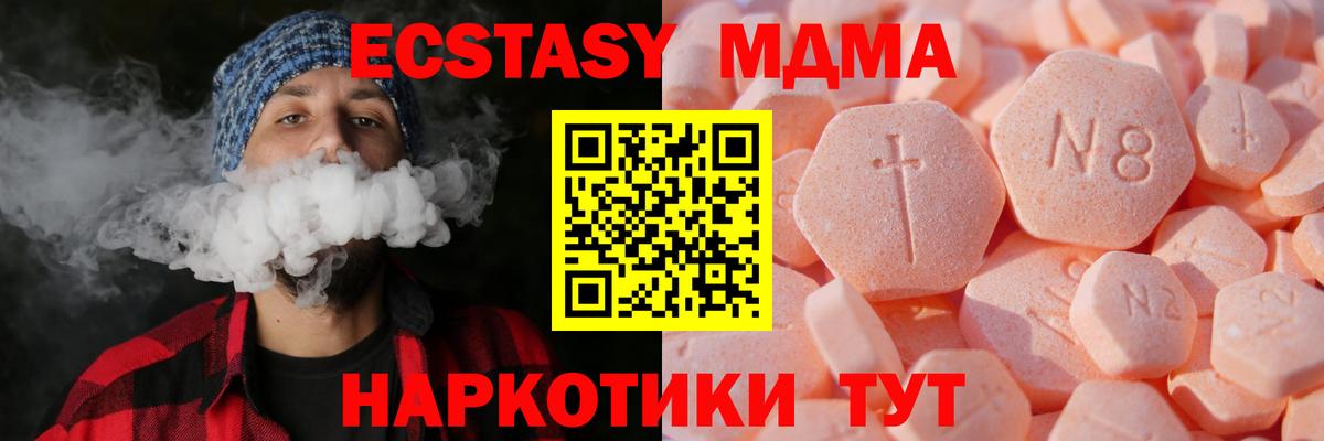Ecstasy круглые Грязи