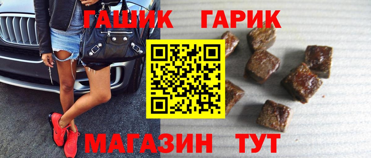 Гашиш 40% ТГК Грязи