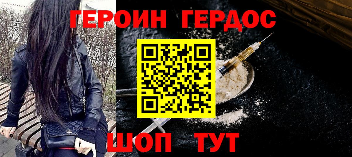 Героин афганец Грязи