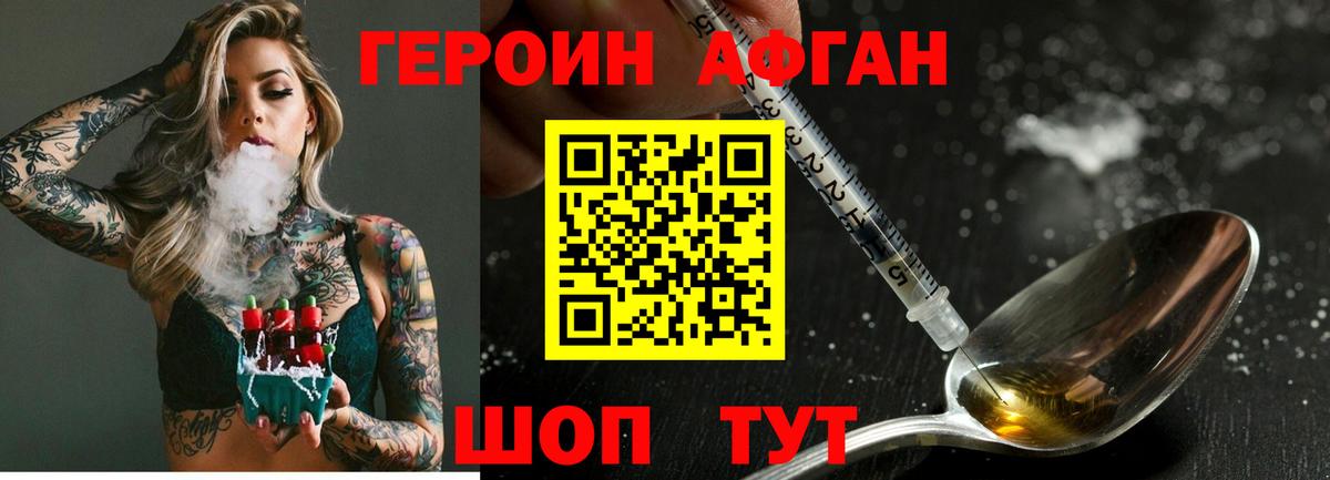 Грязи  Героин белый  Вход с VPN 