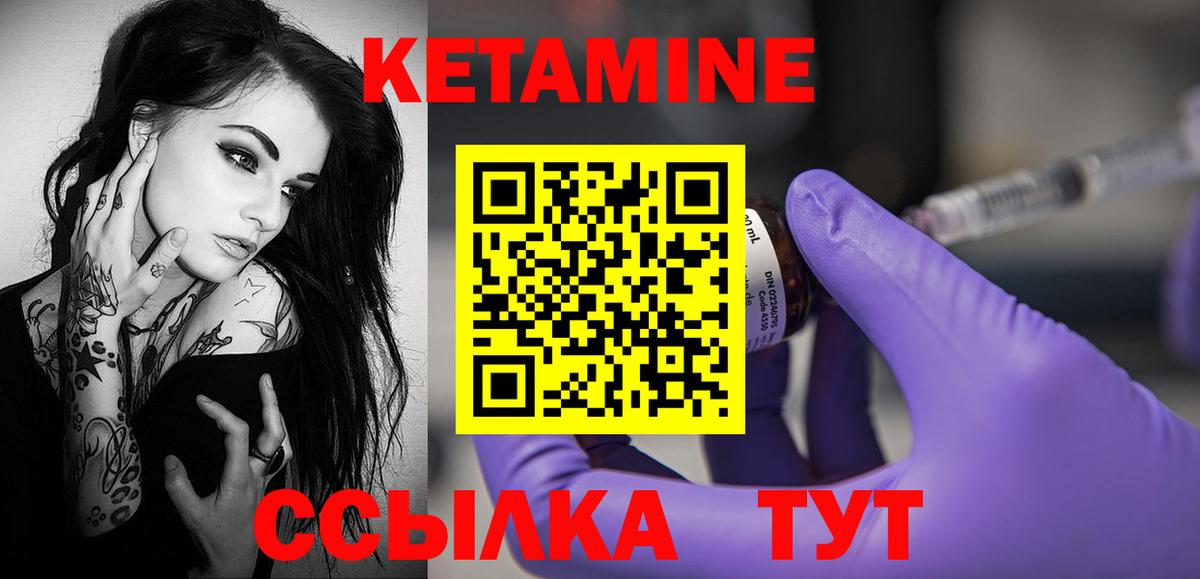 Кетамин VHQ Грязи