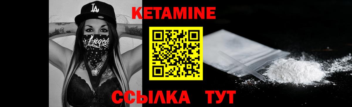 Кетамин VHQ  мориарти Telegram  Грязи  Кетамин ketamine 
