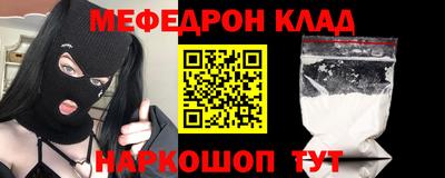 меф Будённовск