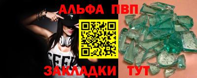 ALPHA-PVP Бугуруслан