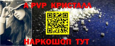 ALPHA-PVP Бугуруслан