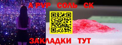 меф Будённовск