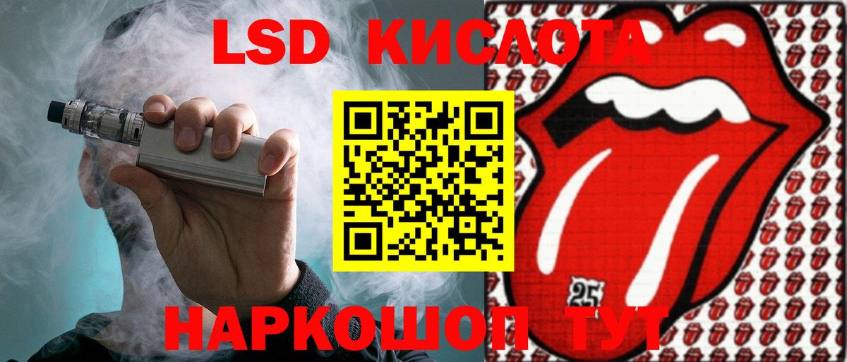 LSD-25 экстази ecstasy  Вход с VPN  LSD-25 экстази  Грязи  Лсд 25 экстази кислота 