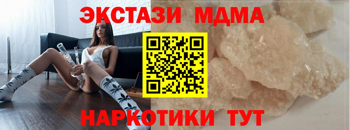 MDMA crystal  Грязи 
