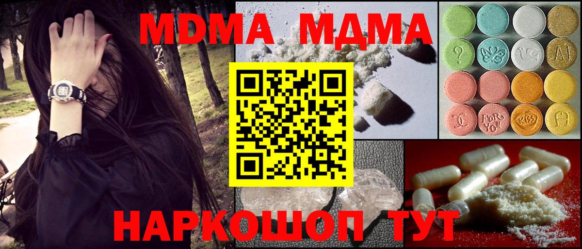 MDMA VHQ  МДМА Molly  Грязи  MDMA  Вход с VPN 