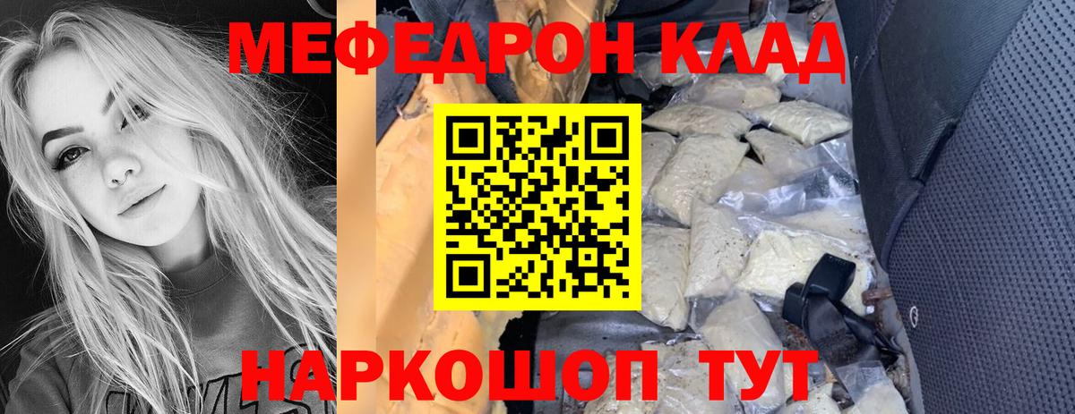 Меф  Вход с VPN  МЯУ-МЯУ 4 MMC  Грязи  Меф mephedrone 