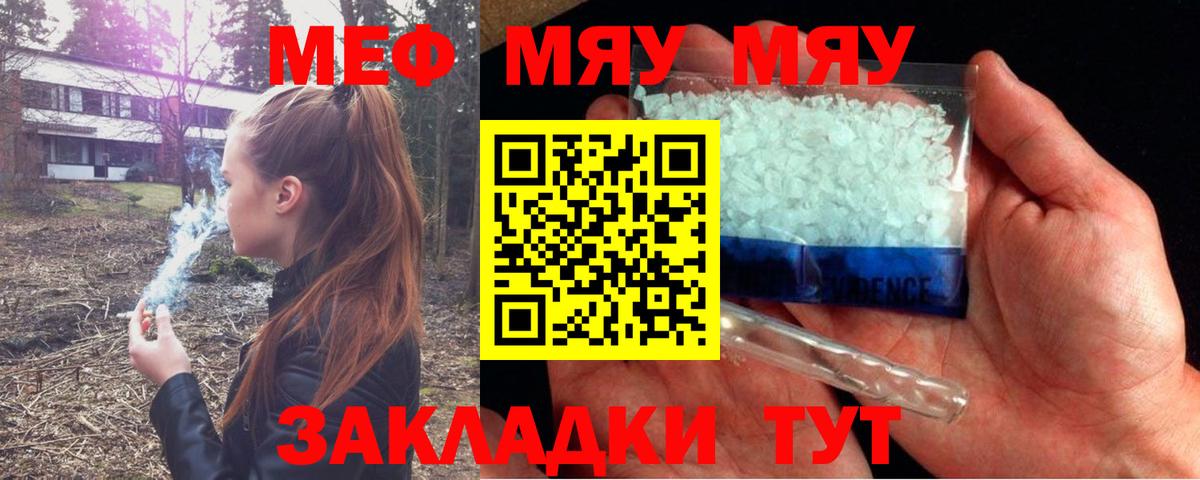 МЕФ 4 MMC  МЯУ-МЯУ  МЕФ кристаллы  МЯУ-МЯУ  Грязи 