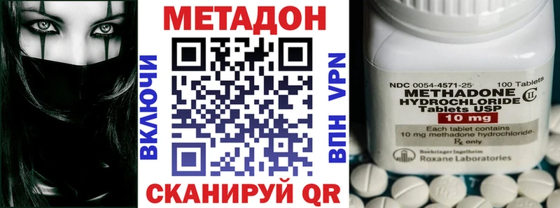 Метадон methadone  Грязи 