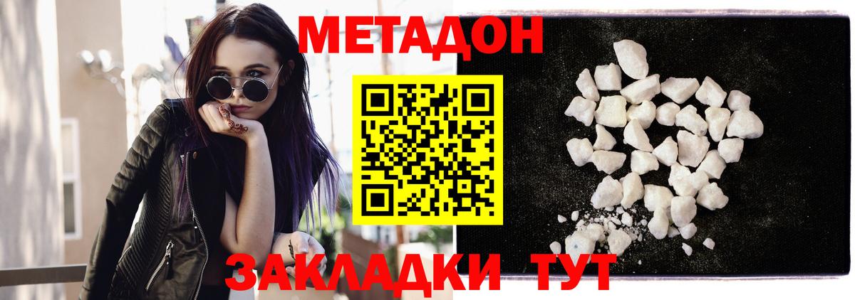 МЕТАДОН VHQ Грязи