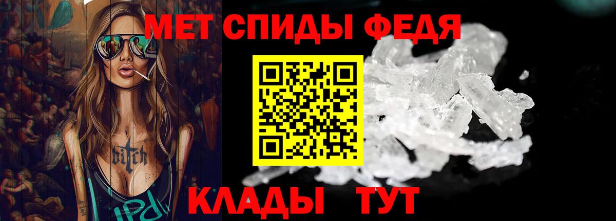 Метамфетамин пудра  Вход с VPN  Грязи 