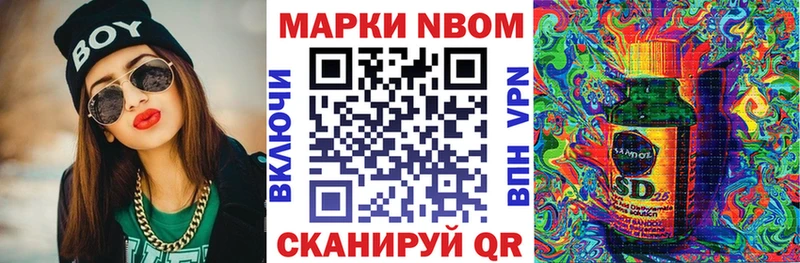 mega ссылка  Грязи  Марки N-bome 1,8мг 