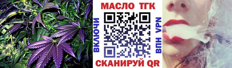 Дистиллят ТГК THC oil Грязи
