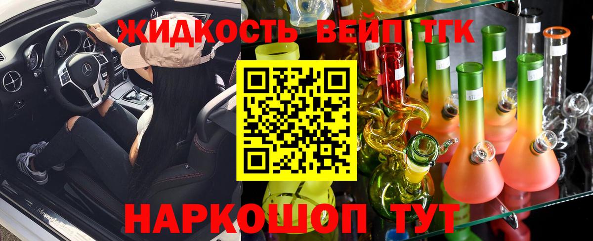 ТГК гашишное масло Грязи