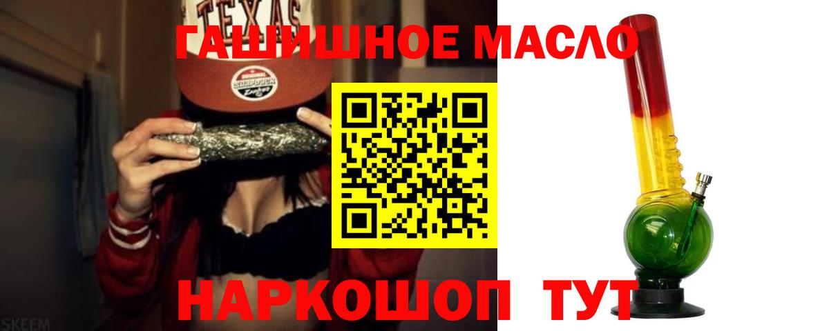 Грязи  Дистиллят ТГК гашишное масло  Вход с VPN 